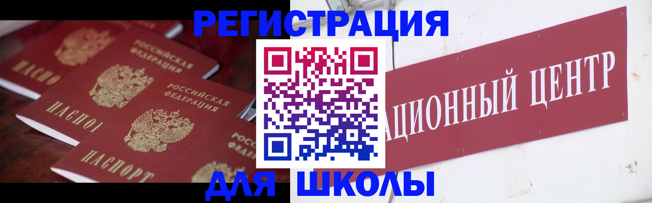 прописка штамп в Скопине