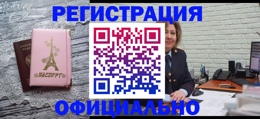 временная регистрация для школы в Скопине