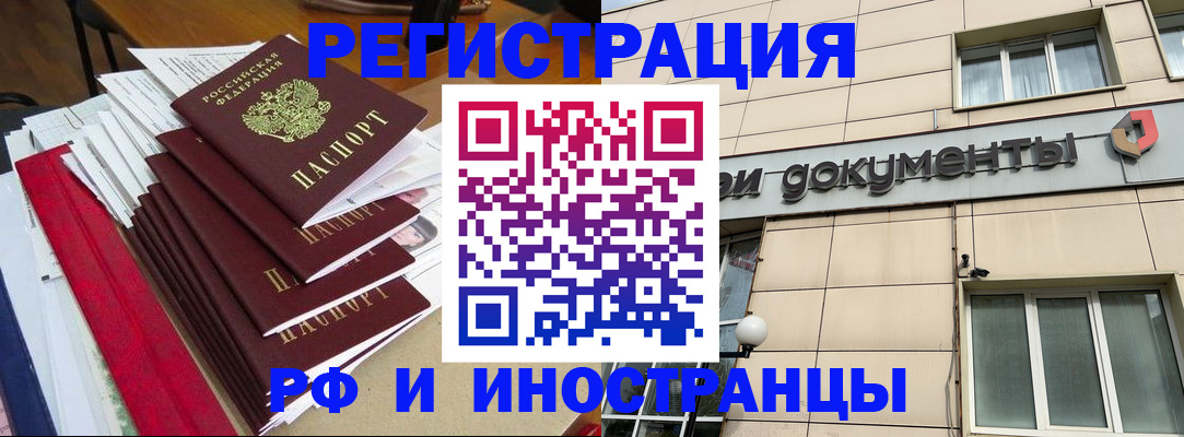 регистрация для школы в Скопине