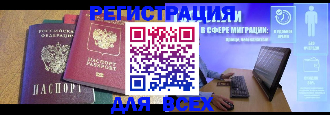 регистрация в Скопине