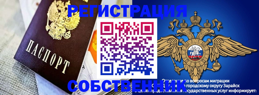 временная регистрация госуслуги в Скопине